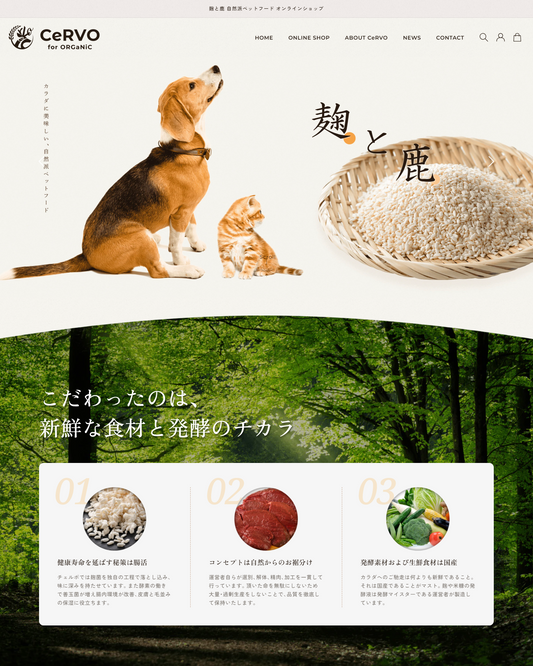 オンラインショップ、BASEから引っ越しいたしました。