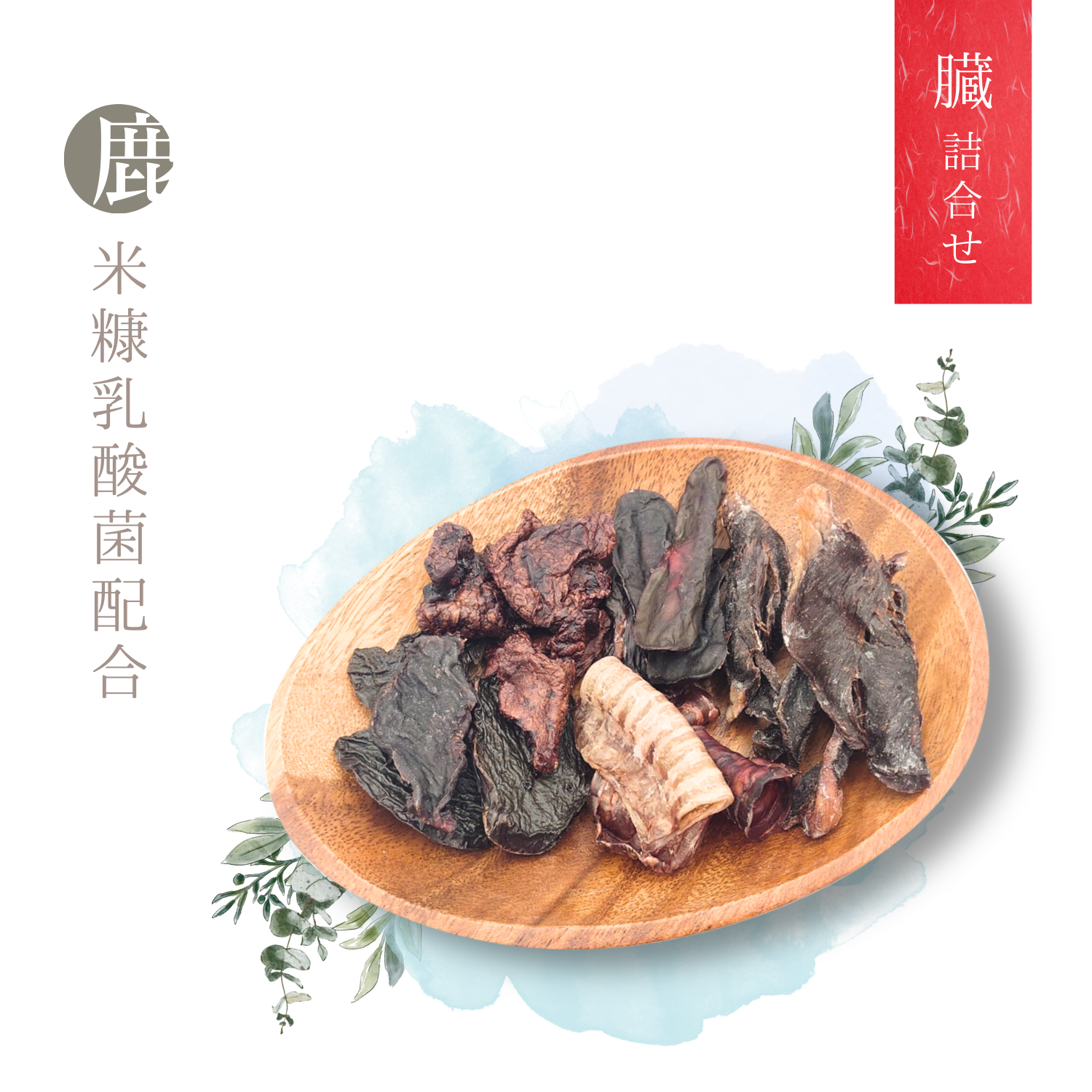 増量中♪【1番人気】鹿スネのハードジャーキー 310g 贅沢に厚切 キャンペーン増量【1番人気】鹿スネのハードジャーキー310g 贅沢