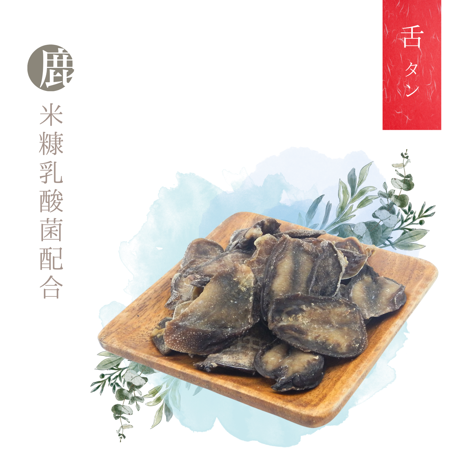 専用【厚切り】鹿ももジャーキー 310g トリミングした厚切りの 専用【厚切り】鹿ももジャーキー 310g トリミングした厚切りの